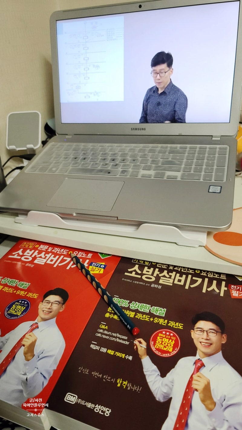 소방설비산업기사 준비한다면 공하성 소방설비기사 추천