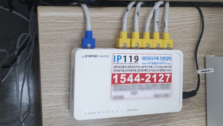  강북구 수유동 사람들이 추천하는 랜공사 IP119 사무실 랜공사 후기