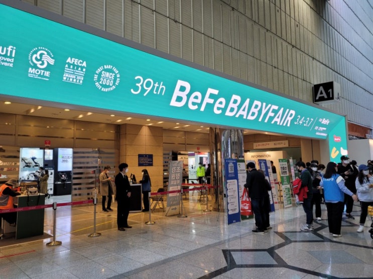 코엑스 베페 베이비페어(BeFe) 박람회 다녀왔어요! (후기, 주차할인) 코엑스 베페 베이비페어(BeFe) 박람회 다녀왔어요! (후기, 주차할인)