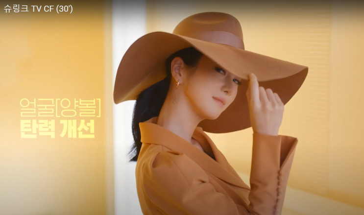  [EVENT] 슈링크 공식모델 서예지님 등장!