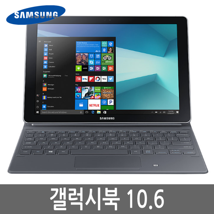 삼성전자 갤럭시북 10.6 SM-W620/W627 WiFi/LTE 128GB, 갤럭시북 10.6 LTE 128GB A급