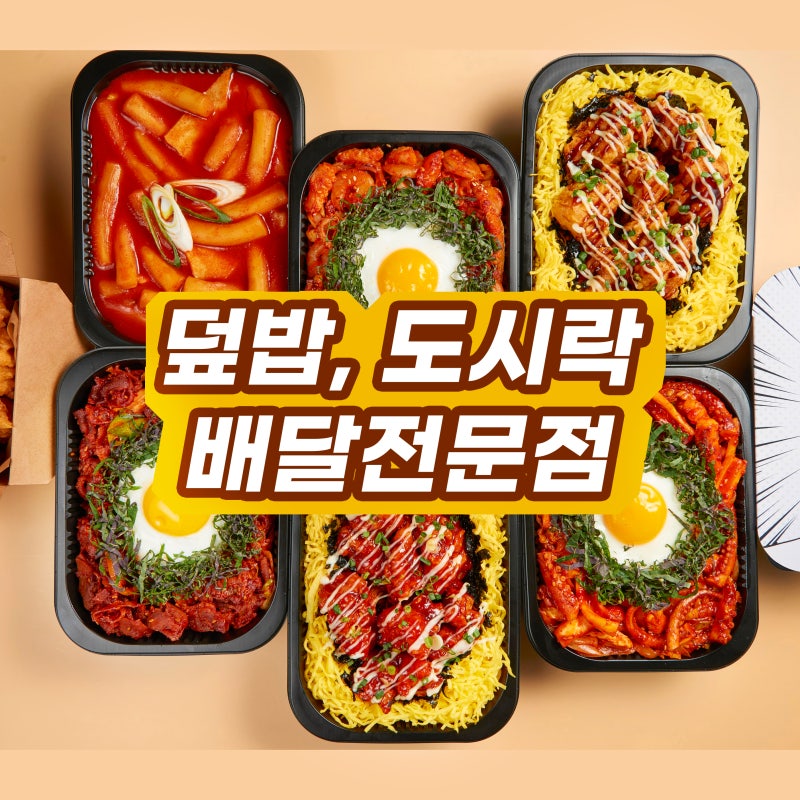 대전 소풍도시락 포장 월평동 샌드위치 샐러드 배달 미식가 #샐러드40