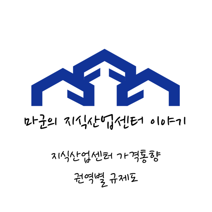  지식산업센터 가격동향