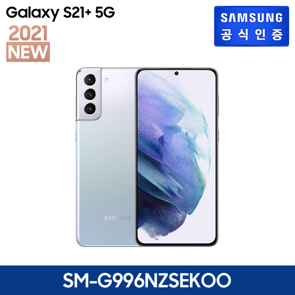  겔럭시S21+ SM-G996N_팬텀실버(자급제폰/공기계)