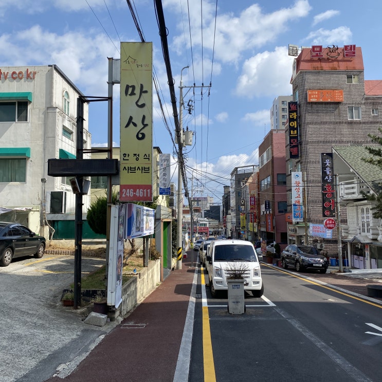 울산 공업탑 부근 한정식 가성비 좋은 점심식사 만상, 신정동 한정식 초계탕면 삼겹살 새우 볶음 연포탕