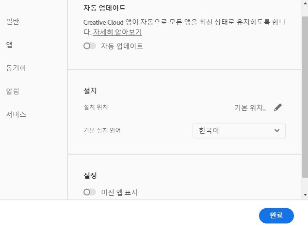  〔인디자인〕 한글판 설치