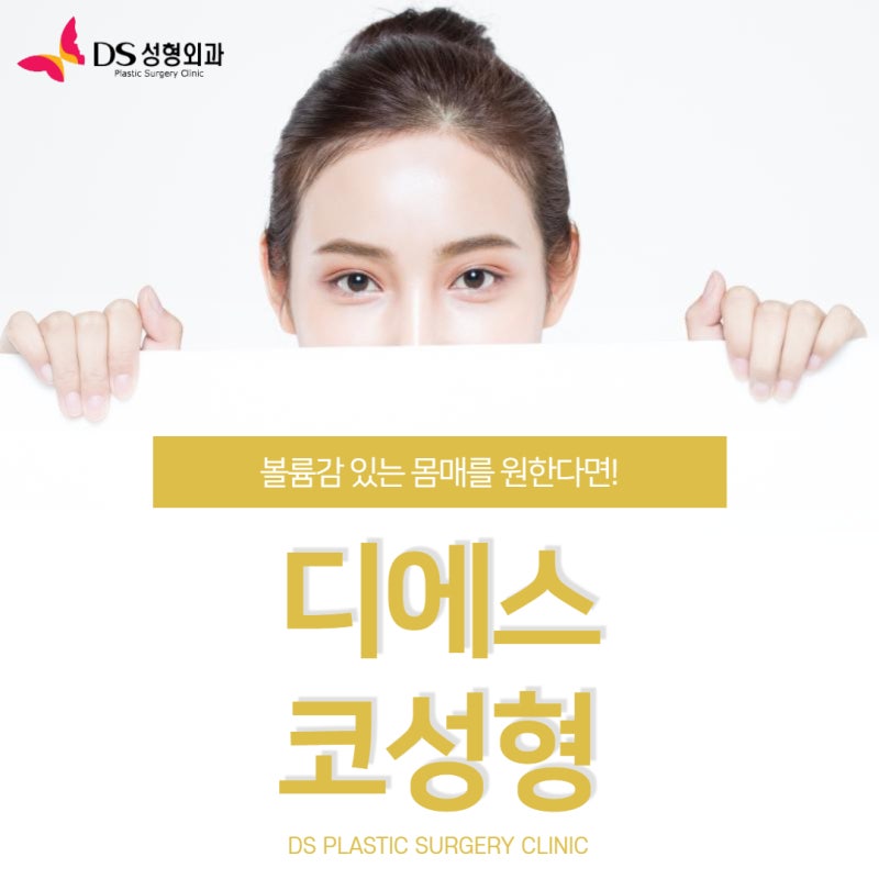 대전성형외과전문의 잘하니까!