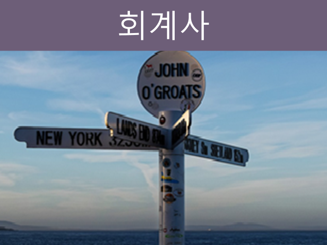  공인회계사(CPA) 부실감사 적발, 횡령 사례 4가지 모두 정리!!