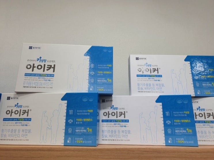  종근당 아이커 가격 할인받은 5학년 여학생 초경 후 키성장