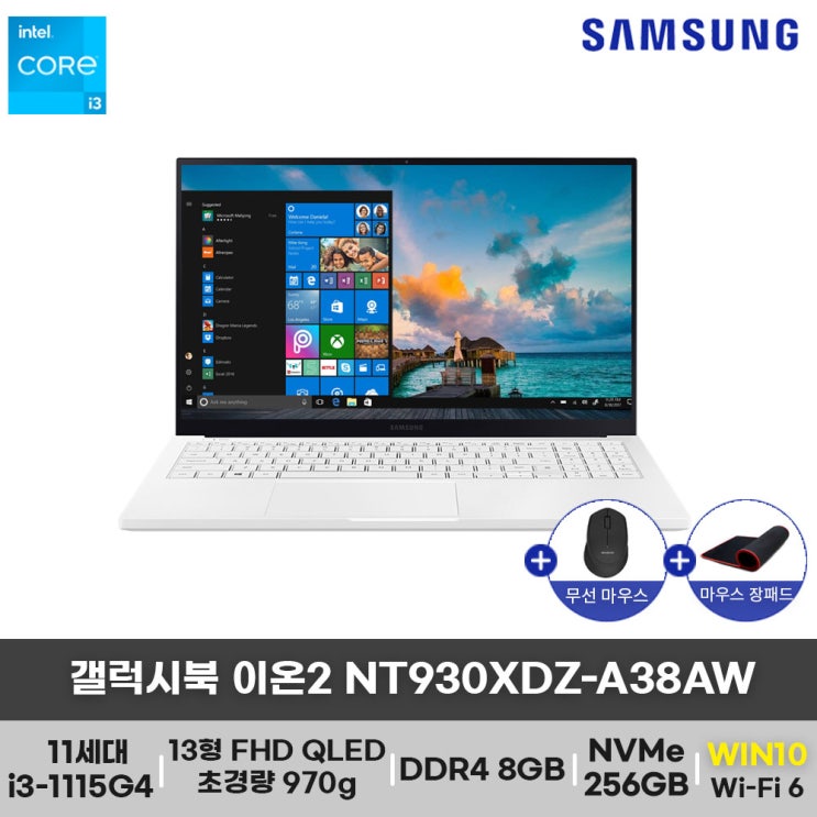 [삼성전자] 오디세이 갤럭시북 이온2 NT930XDZ-A38AW(256GB WIN10 설치 구성변경), 기본형(NVMe 256GB)
