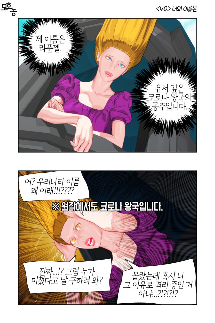  <40> 너의 이름은