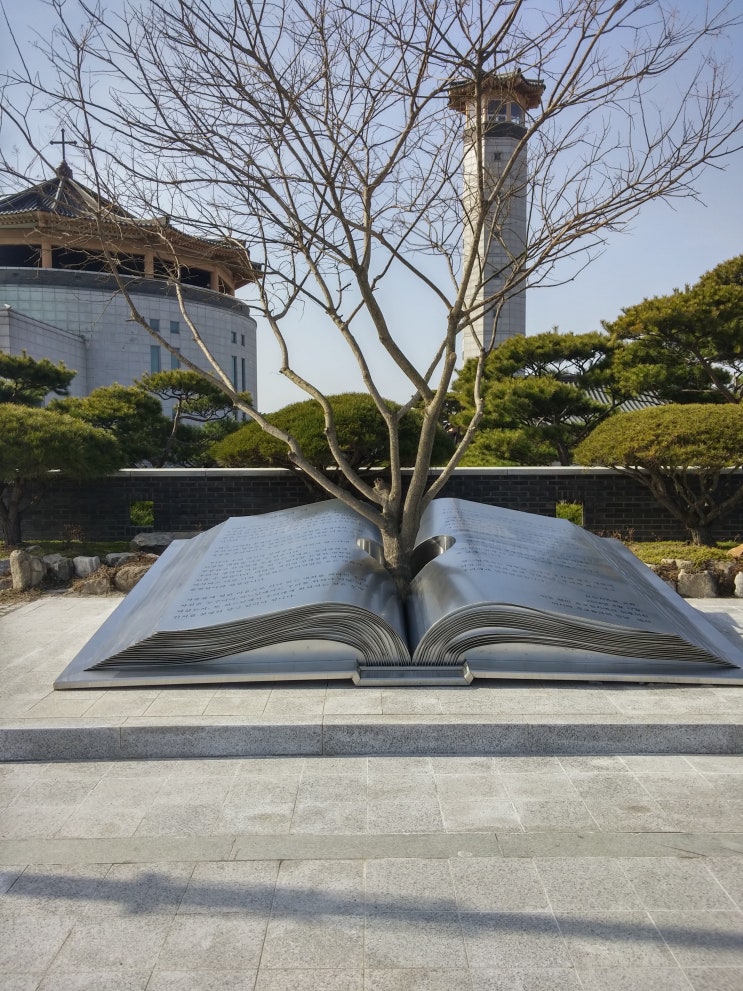 충청남도 서산여행  (해미순교성지)