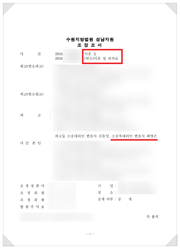  친권자지정/양육권자지정 - 양육비까지 받은 성공 사례