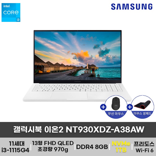  [삼성전자] 오디세이 갤럭시북 이온2 NT930XDZ-A38AW(1TB 구성변경)