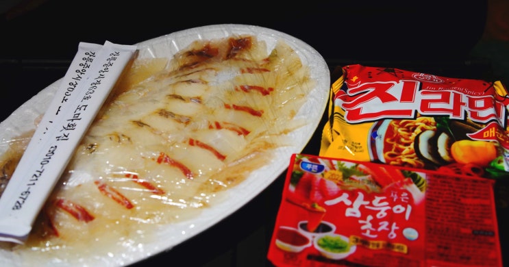  강릉중앙시장회센터 도마횟집 캠핑용 회포장