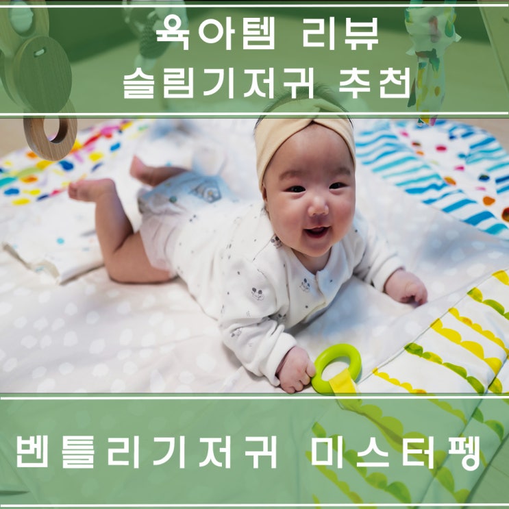  벤틀리기저귀 슈퍼대디 미스터펭 우리 나무도 착용해봤어요. 슬림기저귀 추천해요.