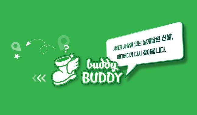  버디버디·싸이월드, 20년만의 컴백!