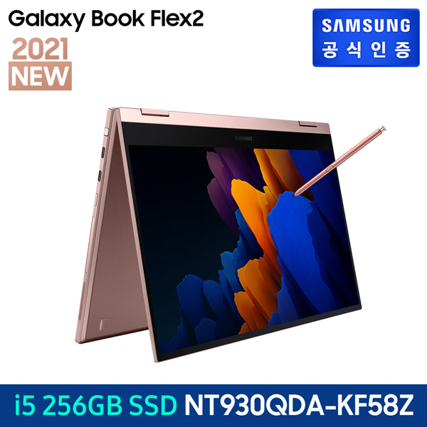  삼성전자 삼성직배송/설치 갤럭시 북 flex2 NT930QDA-KF58Z, 없음