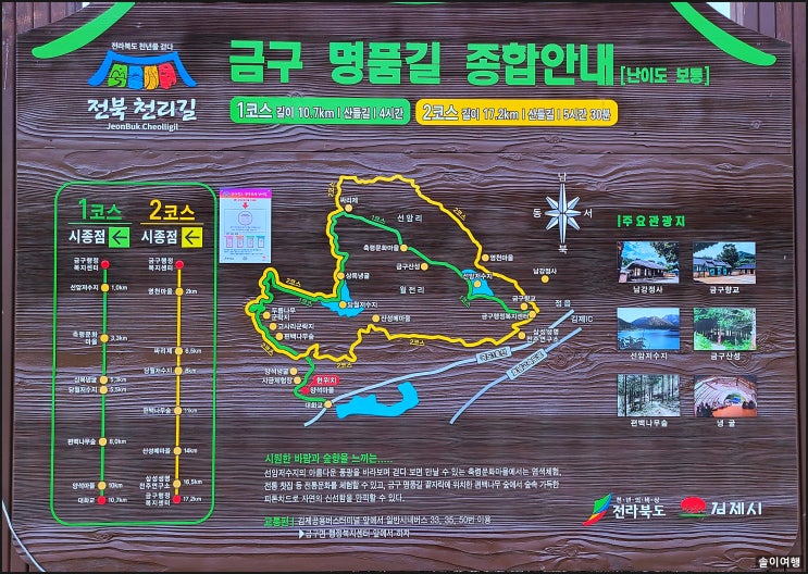  금구편백숲 명품길(9km)-시나브로 산책하고 싶은 길(금구명품길)