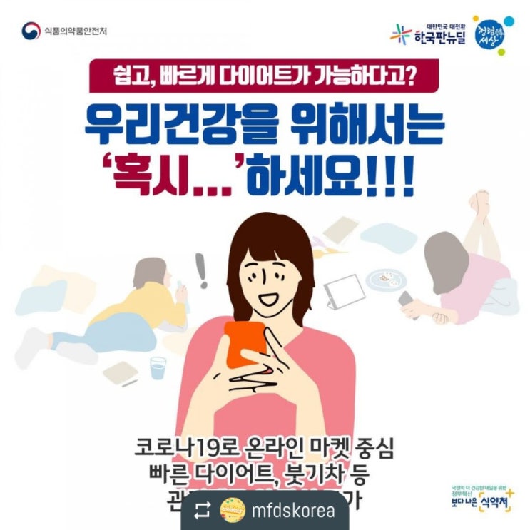  허위 과대광고 및 불법제품 점검실시!