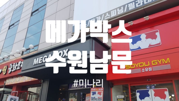  메가박스 수원남문 프리미엄 리클라이너 좌석 추천 (feat. 영화 미나리)