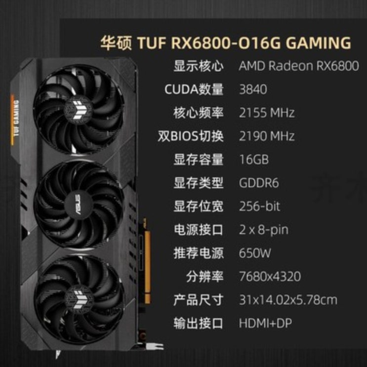 구매평 좋은 AMD RX6800XT 16G 희귀템 퍼포먼스 그래픽카드 게임 고사양 CPU 이더리움 채굴 마이닝 암호화폐 비트코인 가상 화폐 해쉬 채산 ETH 피닉스마이너 이더마인