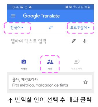 해외여행 -  이것만 있으면 외국어 몰라도 외국인과 대화 할 수 있다.