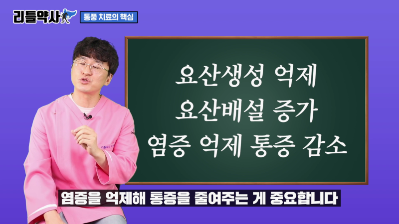 통풍에 좋은 영양제 아닌 것 같다.