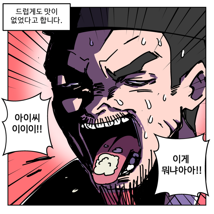 [웹툰][이무슨대자연인가]x[고래마켓] (13화) 도루묵
