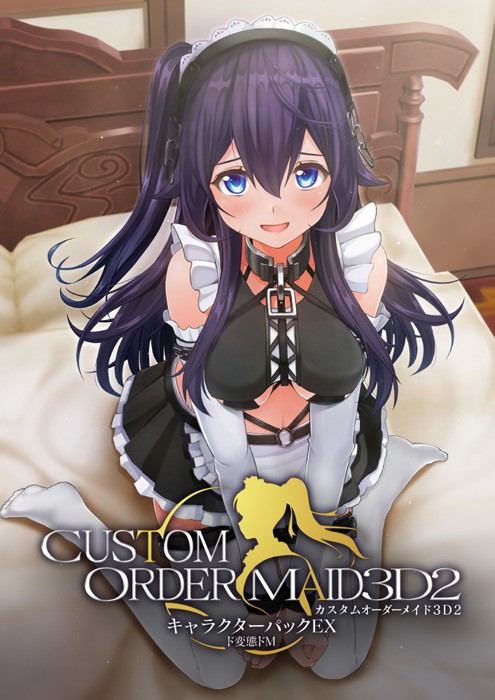  [210226]カスタムオーダーメイド3D2 キャラクターパックEX ド変態ドM