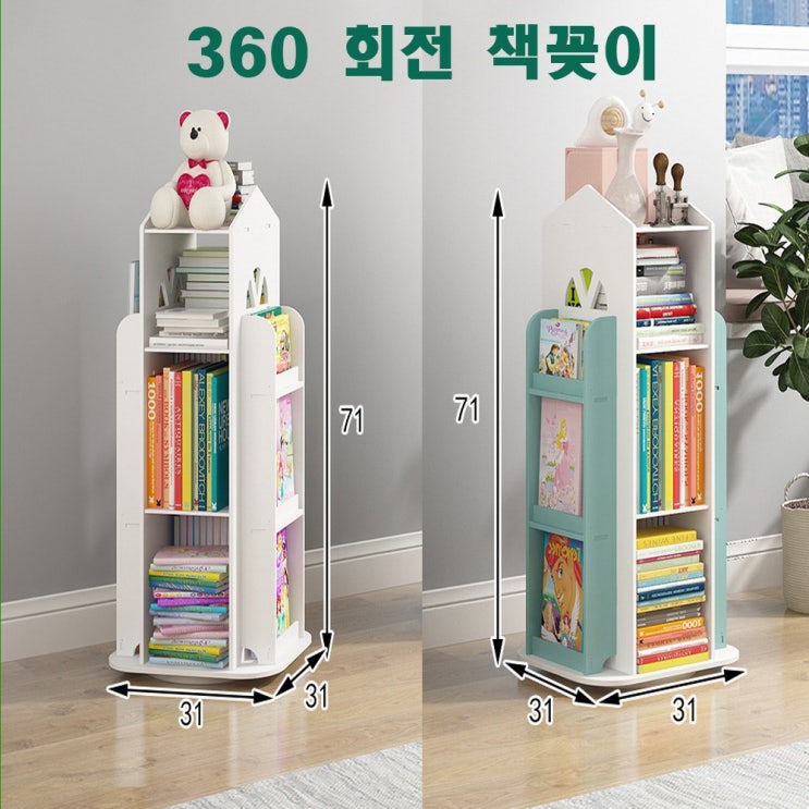 당신만 모르는 스마일직구 화이트 블루 360도 회전 책꽂이 수납 책장 71cm 추천해요