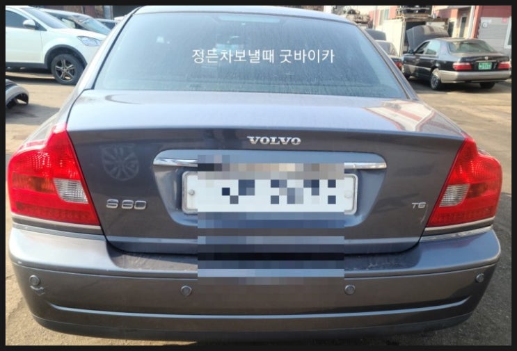  수입차 폐차 금액[폐차 비용]은 얼마나 할까요?