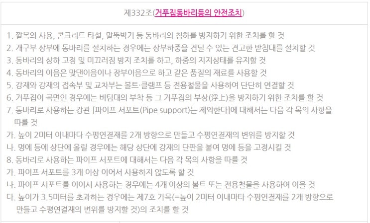 산업안전기사 21년1회 건설안전기술 산업안전기사 21년1회 건설안전기술