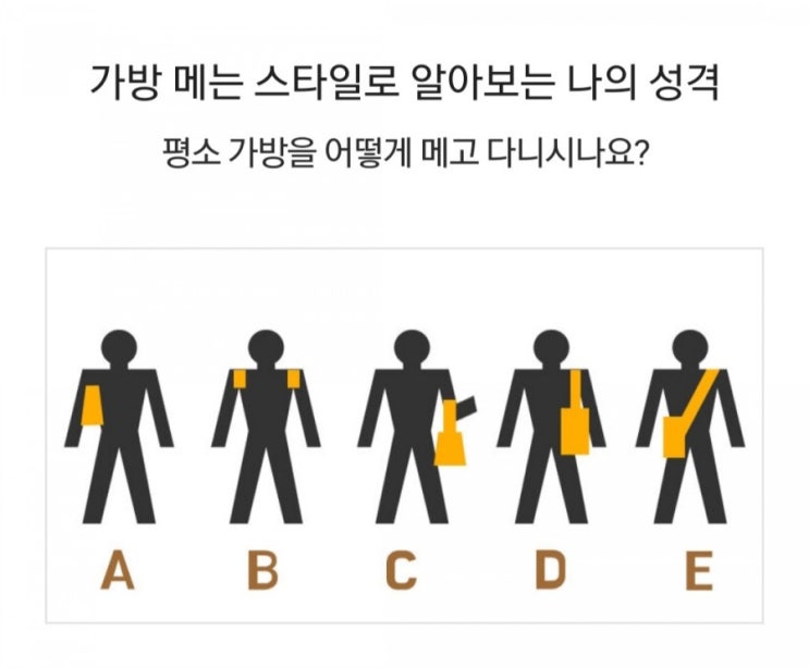  평소 가방을 메고 다니시나요?