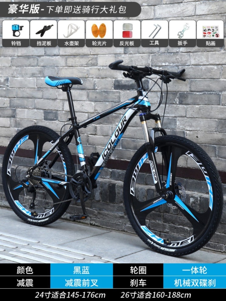갓성비 좋은 MTB 자전거 남성 에어로휠 30단 기어 가변 속도 더블 충격 흡수 경량 자전거 알루미늄, 24속 + 26인치cm, 디럭스 에디션-스틸3휠[다크네이비] 기마 호례 좋아
