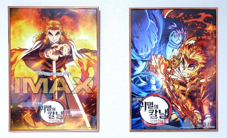  귀멸의칼날 포스터 다이소 액자에 전시 완료!