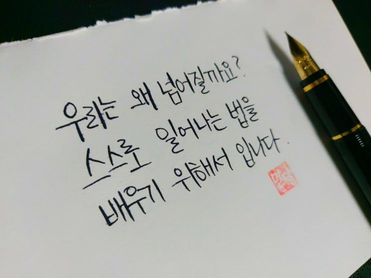  영화 배트맨 비긴즈 명대사 손글씨 모음