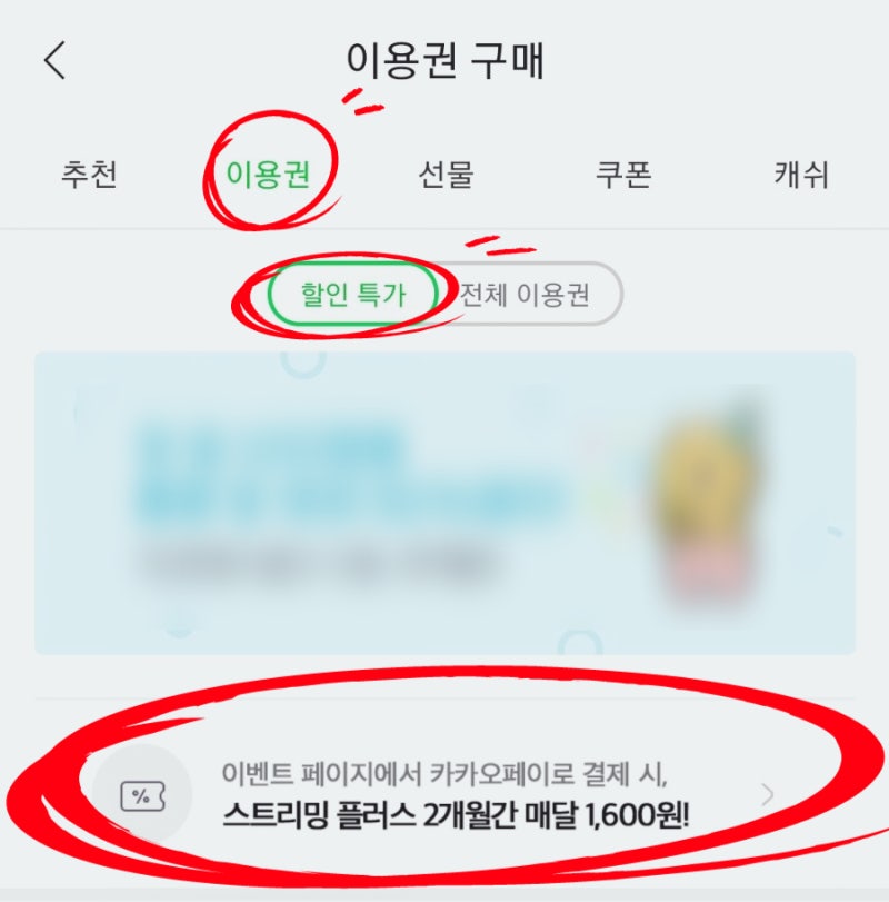 멜론 이용권 종류 및 가격 추천 해지까지! : 네이버 블로그