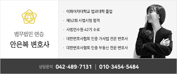  <대전변호사/세종변호사/승소사례25> 상간녀가 자신의 부정행위를 직장에 제보한 상간남 전배우자에게 명예훼손을 이유로 위자료를 청구한 사건에서 이를 전부 기각 시킨 사례