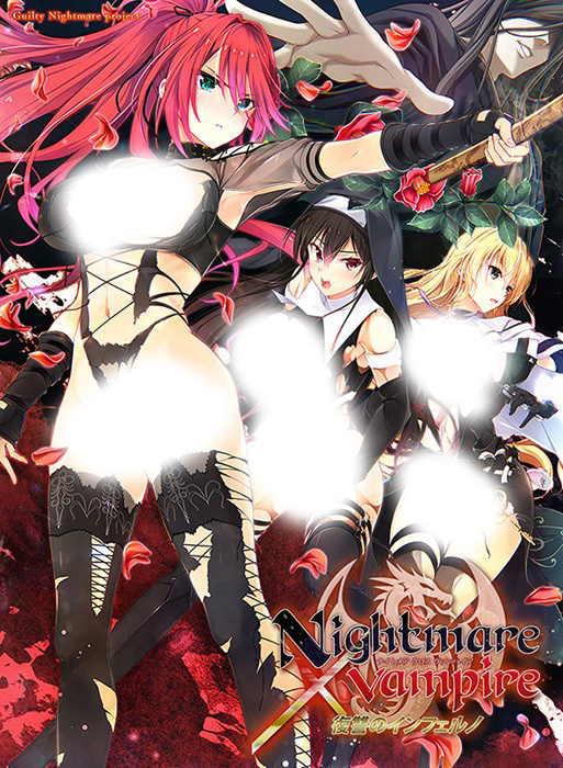  [210226]Nightmare×vampire ～復讐のインフェルノ～