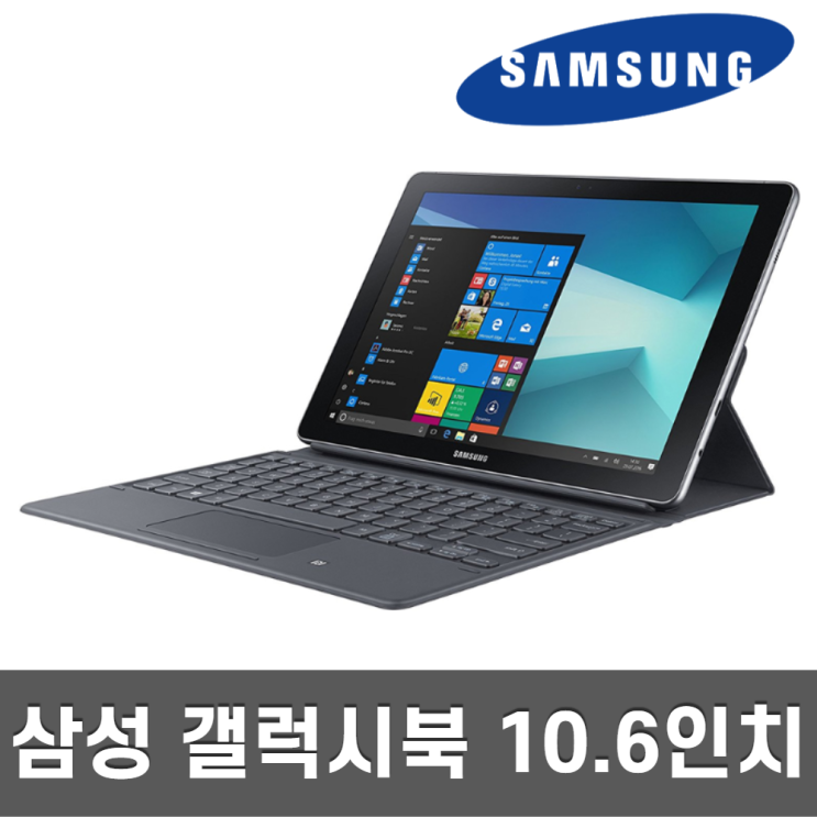 삼성 갤럭시북 10.6 SM-W620 W627 WiFi/LTE 128G S펜, WIFI A급