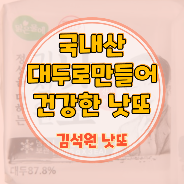  김석원 낫또 드셔보신 분 계시나요?