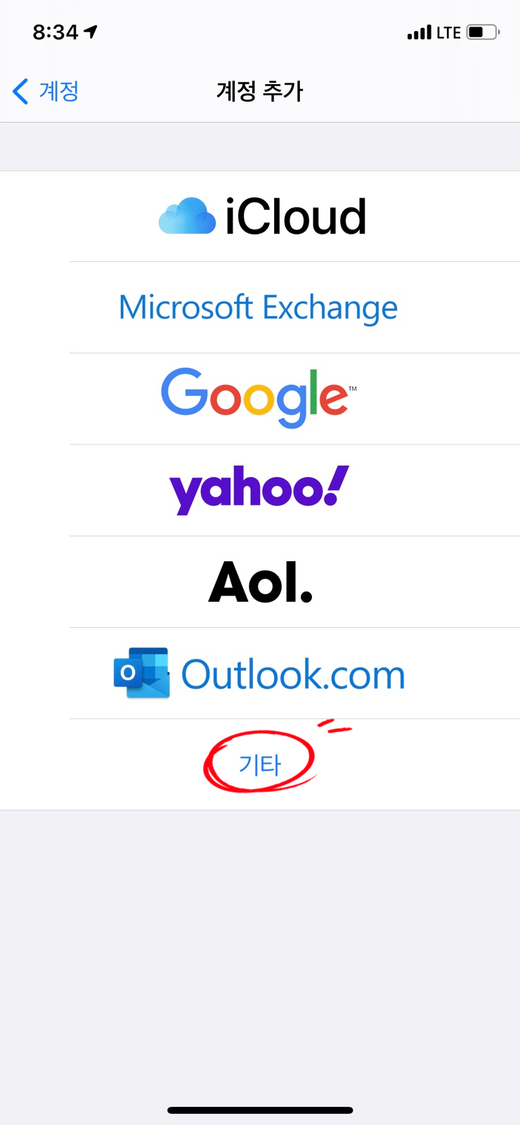  아이폰 음력달력 / 아이폰 캘린더 음력 추가하기