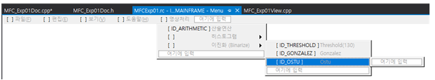 히스토그램을 이용한 영상처리 실습(MFC, OpenCV)