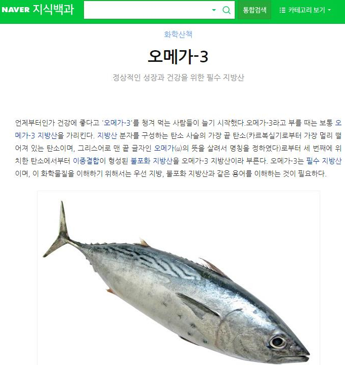  알티지 오메가3 등 키즈 오메가3 선택법과 세노비스 키즈 오메가3 후기