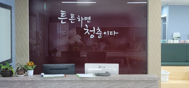  달서구 월배 삼성튼튼재활주간보호센터_농구