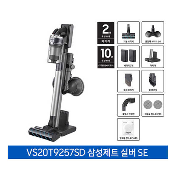 후기가 좋은 삼성전자 VS20T9257SD 제트 2.0 싸이클론 무선 청소기, 실버 추천해요