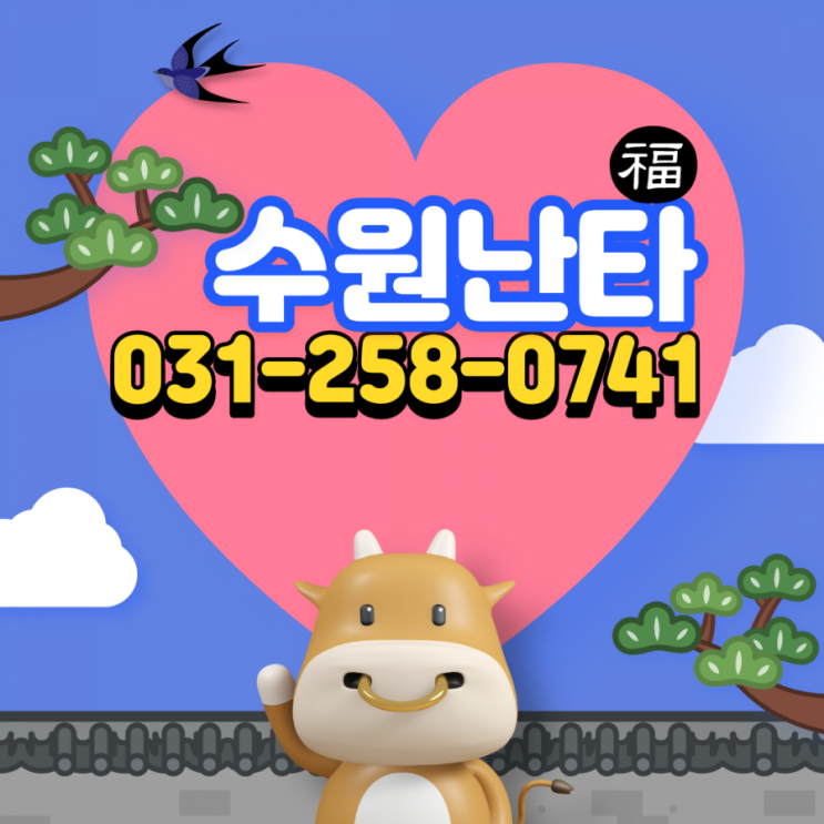  수원난타,수원오고무,수원진도북,수원한국무용 ㅡ수강생모집