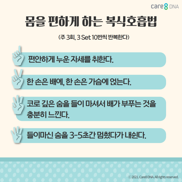  [땀나는] 알아두면 쓸모 있는 횡격막. 허리통증, 불면증, 근막 통증 개선에 좋다!