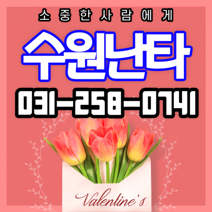  수원난타 동아리회원모집,수강생모집